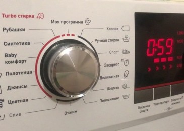 Режими на пране в пералня Hansa