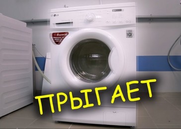 Защо пералнята скача по време на центрофуга и какво да правя?