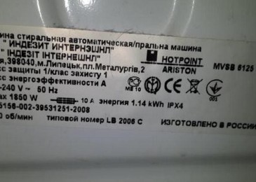 Мощност на пералната машина: колко kW консумира?