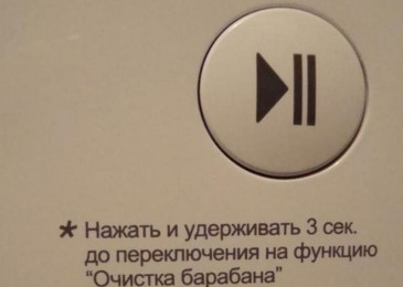 Почистване на барабана в пералня LG - функции