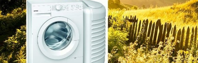Как да изберем автоматична пералня за селските райони