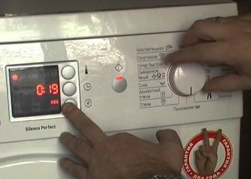 Нулиране на грешка на пералня