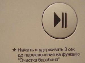 Функция за почистване на барабана в пералня LG