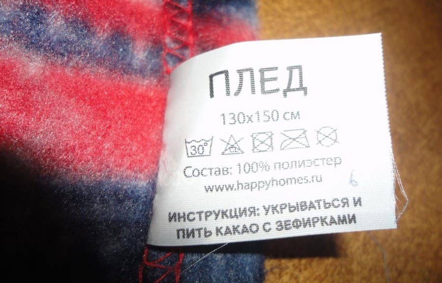 Етикет върху одеялото
