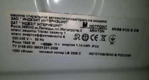 Консумирана мощност на пералня