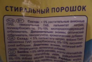 Състав на прах за пране