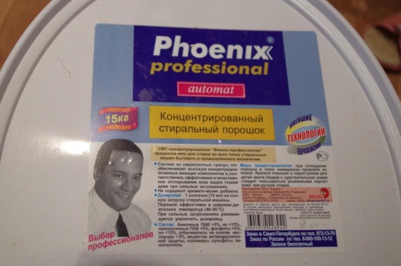 Прах за пране Феникс