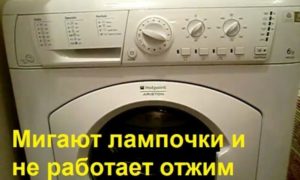 Пералня Ariston не се върти