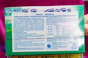 Прах за пране без аромат