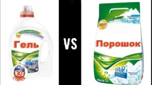 Прах за пране или гел за пране