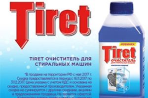 Cleaner Tiret за перални машини