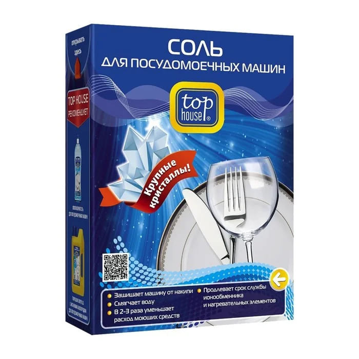 сол за омекотяване на водата