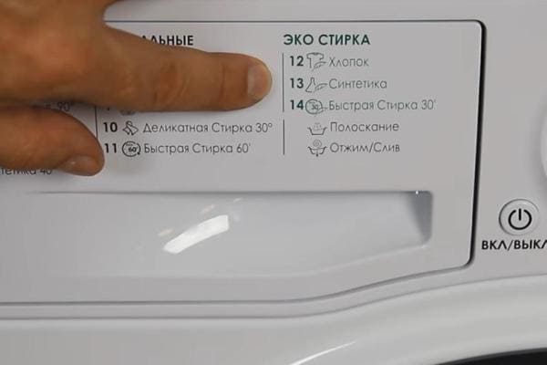 режим на пране на синтетика